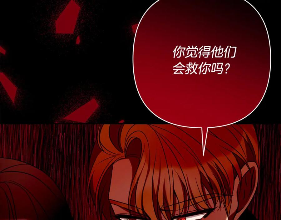 《回归后，黑化复仇！》第35话 霸气护妻～ 第179页