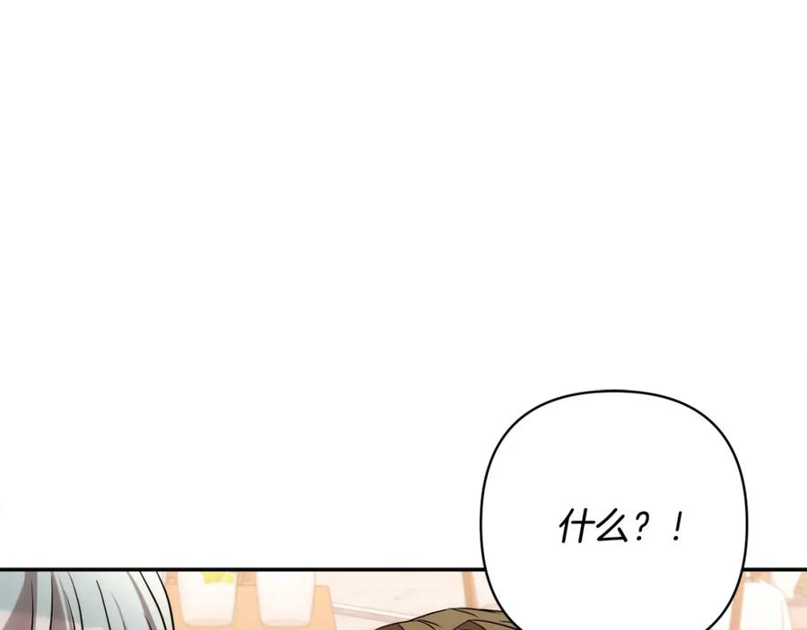 《回归后，黑化复仇！》第35话 霸气护妻～ 第19页