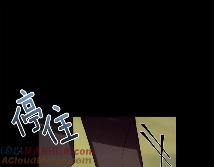 《回归后，黑化复仇！》第35话 霸气护妻～ 第165页
