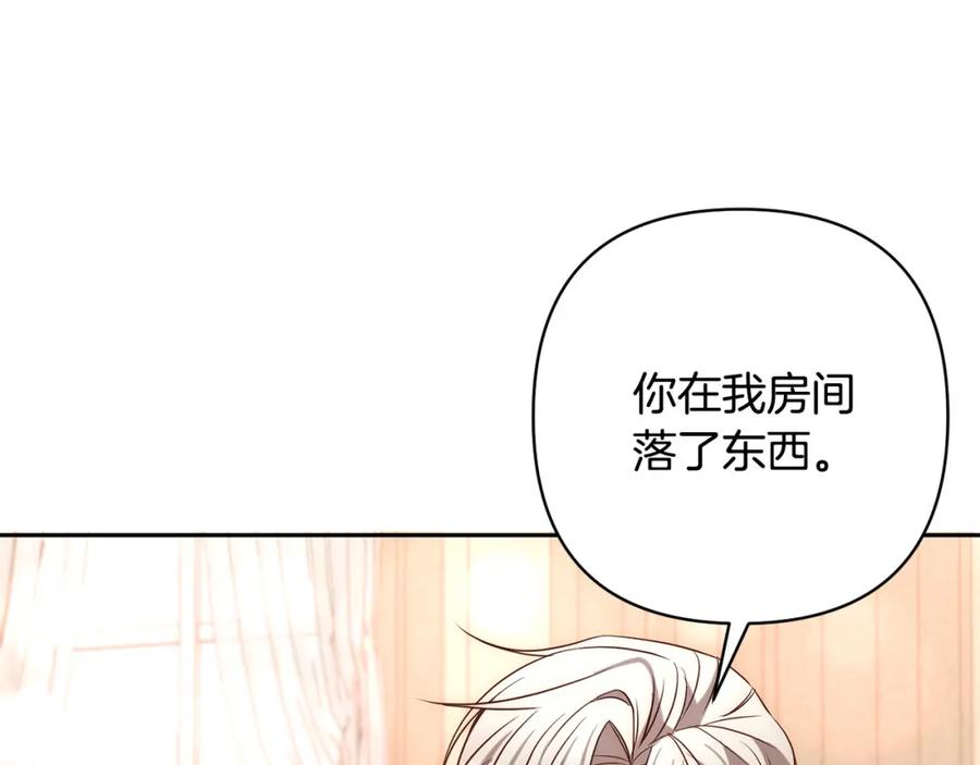 《回归后，黑化复仇！》第35话 霸气护妻～ 第63页