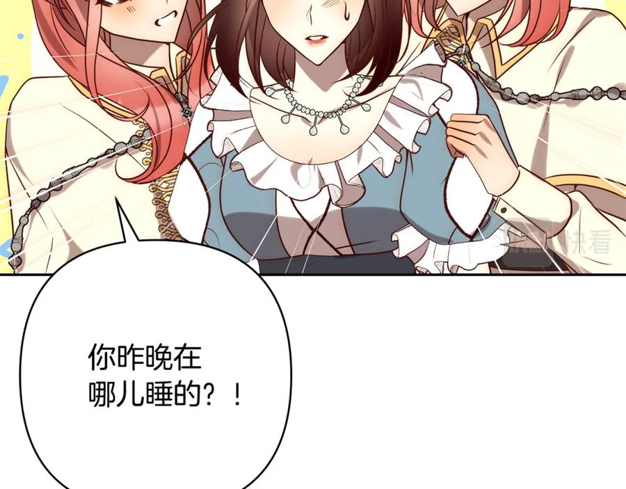 《回归后，黑化复仇！》第35话 霸气护妻～ 第78页