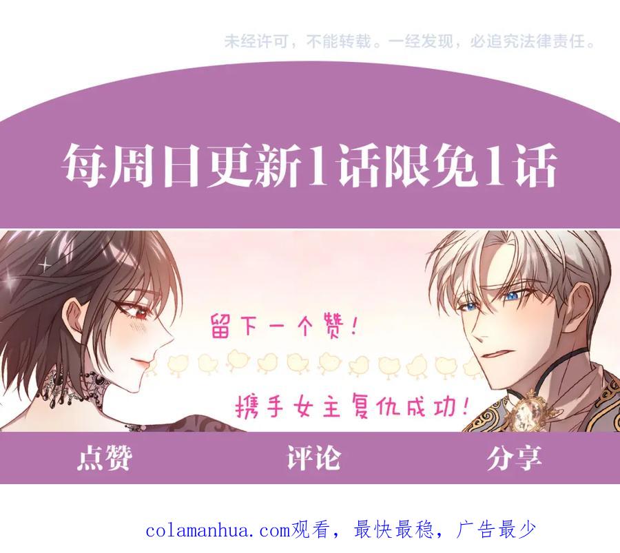 《回归后，黑化复仇！》第35话 霸气护妻～ 第187页