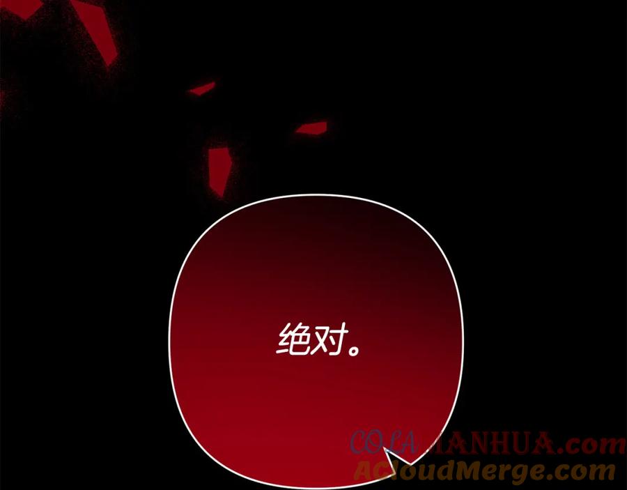 《回归后，黑化复仇！》第35话 霸气护妻～ 第185页