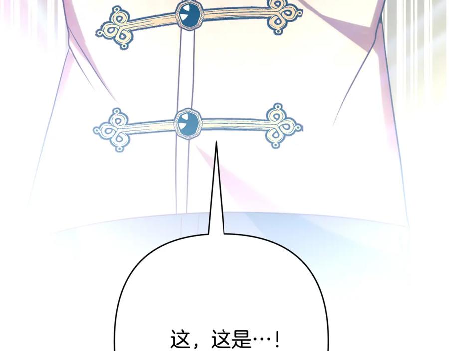 《回归后，黑化复仇！》第35话 霸气护妻～ 第132页