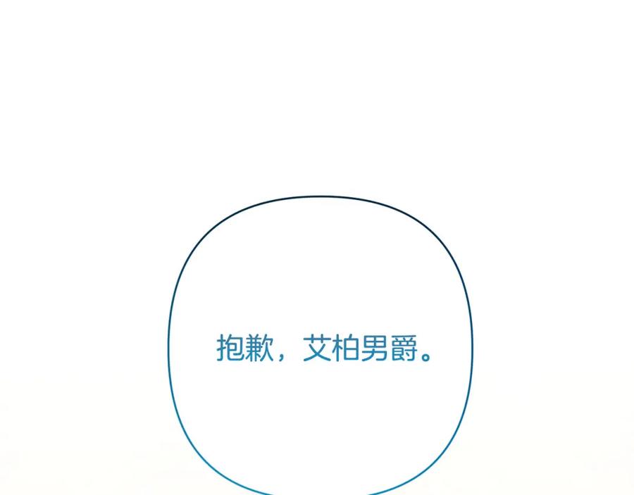 《回归后，黑化复仇！》第35话 霸气护妻～ 第11页
