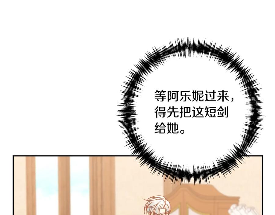 《回归后，黑化复仇！》第35话 霸气护妻～ 第98页
