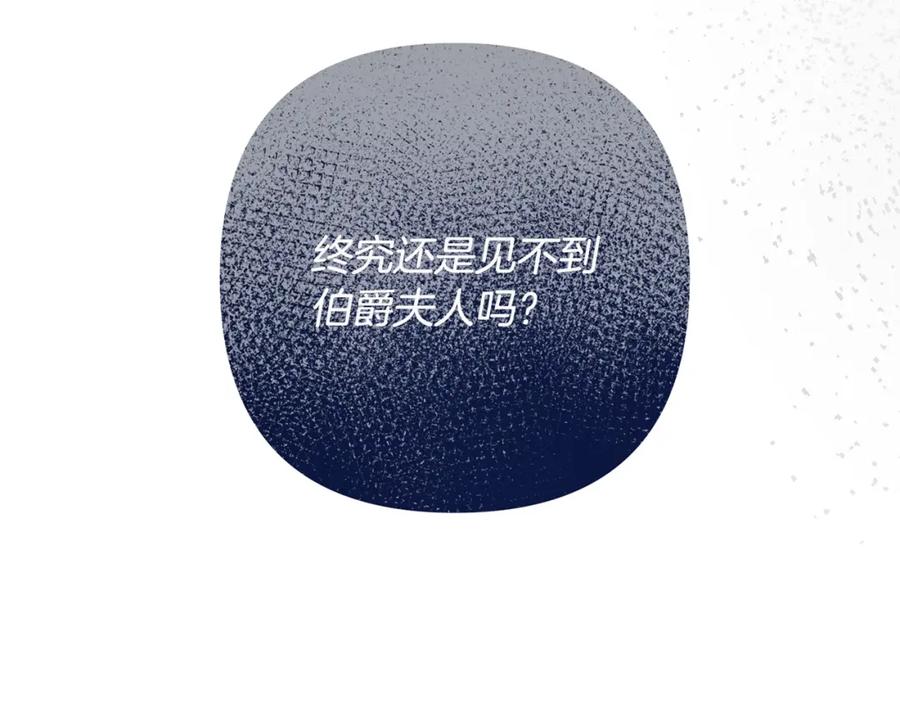 《回归后，黑化复仇！》第35话 霸气护妻～ 第140页