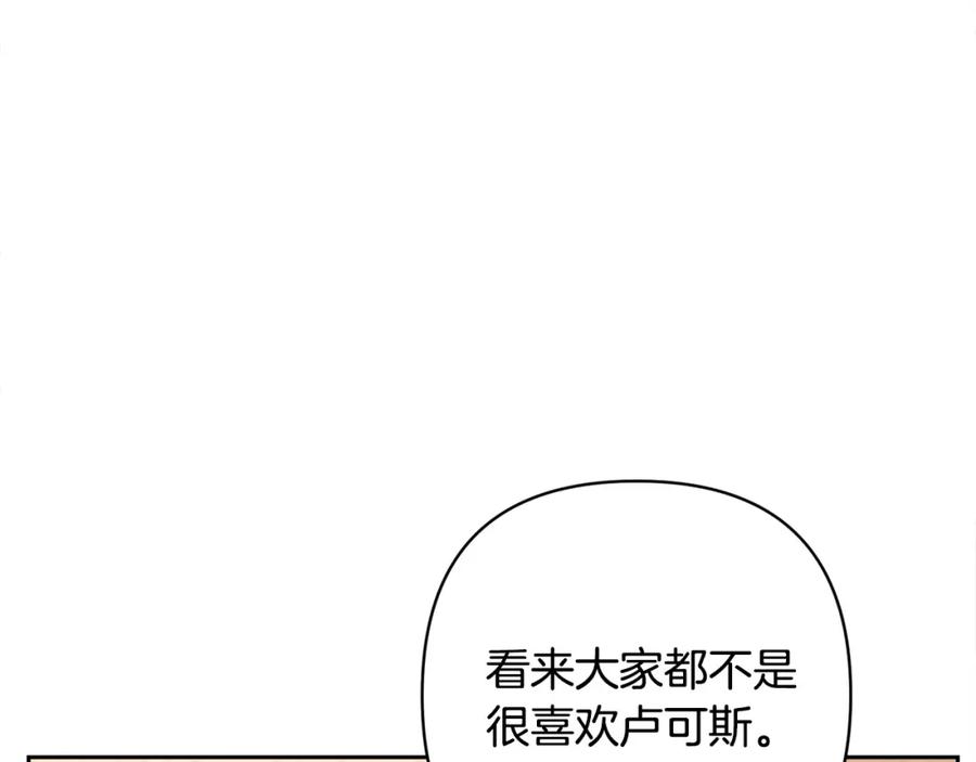 《回归后，黑化复仇！》第35话 霸气护妻～ 第30页
