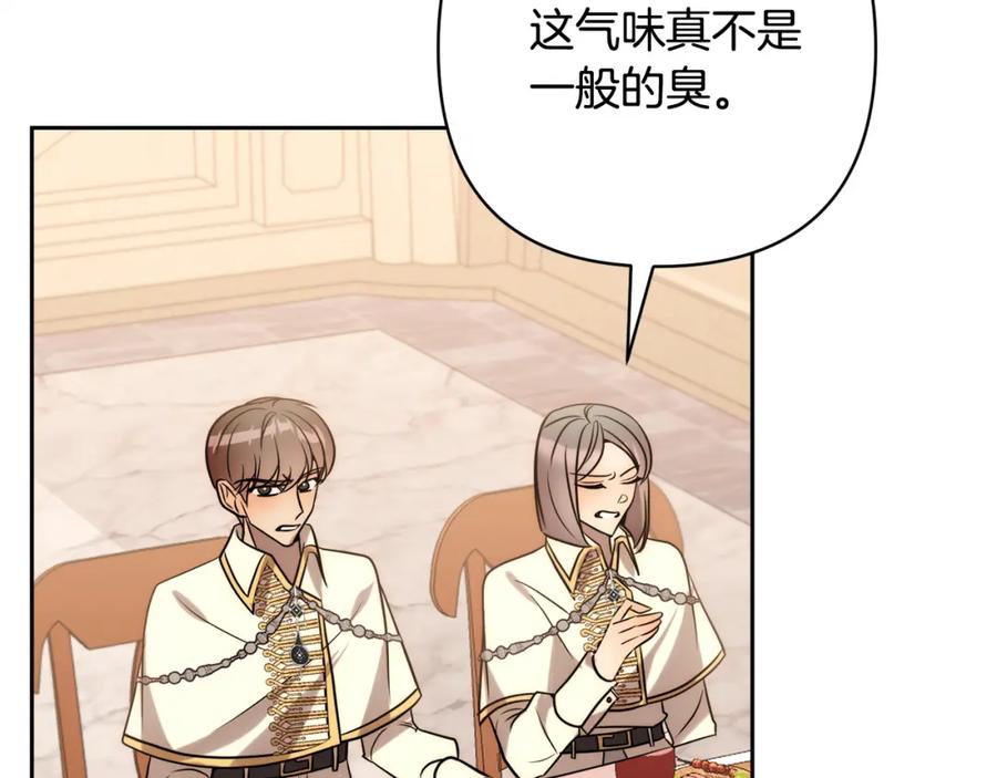 《回归后，黑化复仇！》第35话 霸气护妻～ 第23页