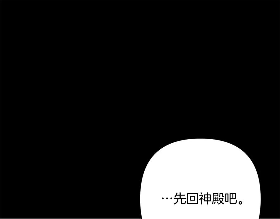 《回归后，黑化复仇！》第35话 霸气护妻～ 第171页