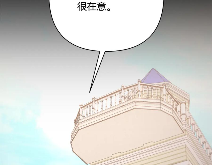 《回归后，黑化复仇！》第35话 霸气护妻～ 第168页