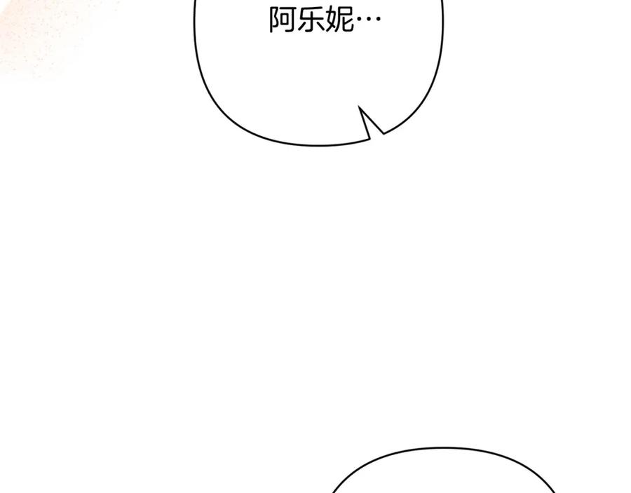 《回归后，黑化复仇！》第35话 霸气护妻～ 第76页