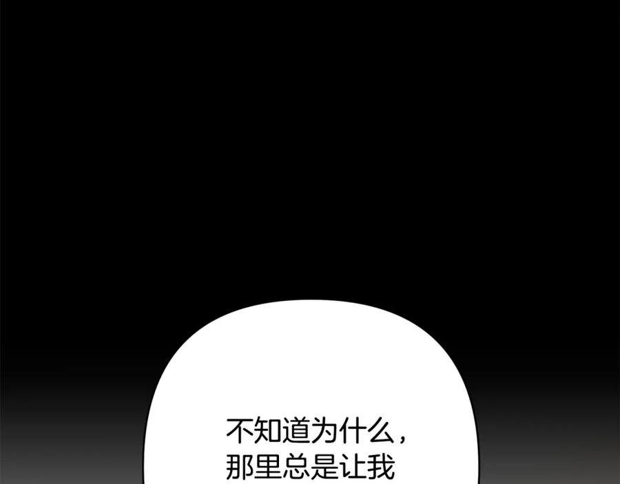 《回归后，黑化复仇！》第35话 霸气护妻～ 第167页