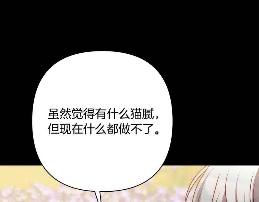 《回归后，黑化复仇！》第35话 霸气护妻～ 第160页