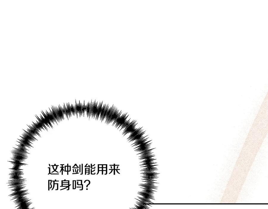 《回归后，黑化复仇！》第35话 霸气护妻～ 第104页
