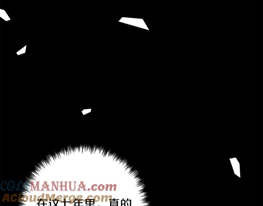 《回归后，黑化复仇！》第36话 放弃这条时间线 第33页