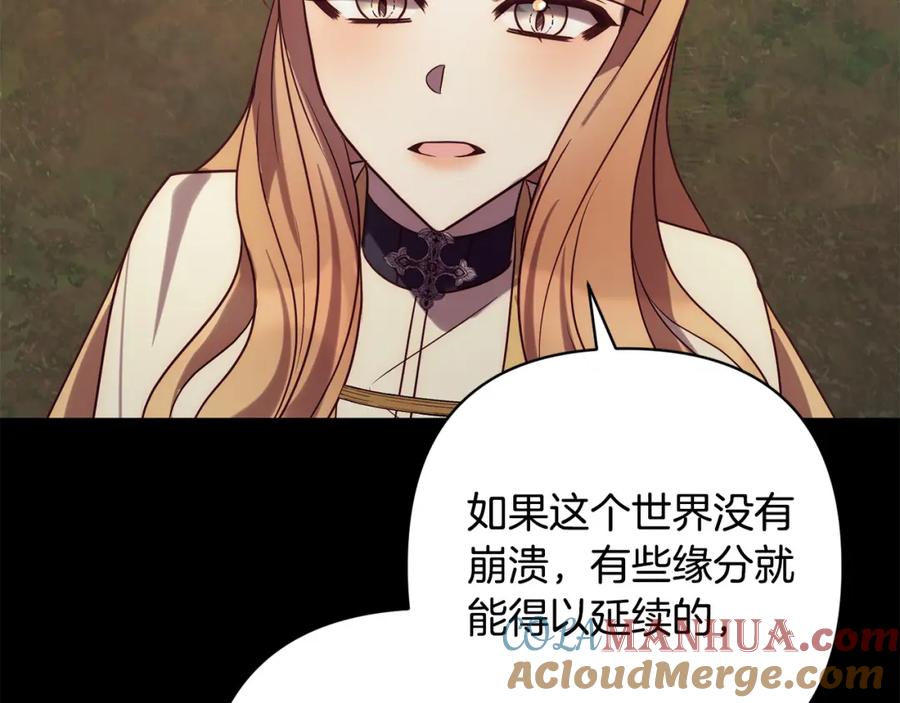 《回归后，黑化复仇！》第36话 放弃这条时间线 第81页