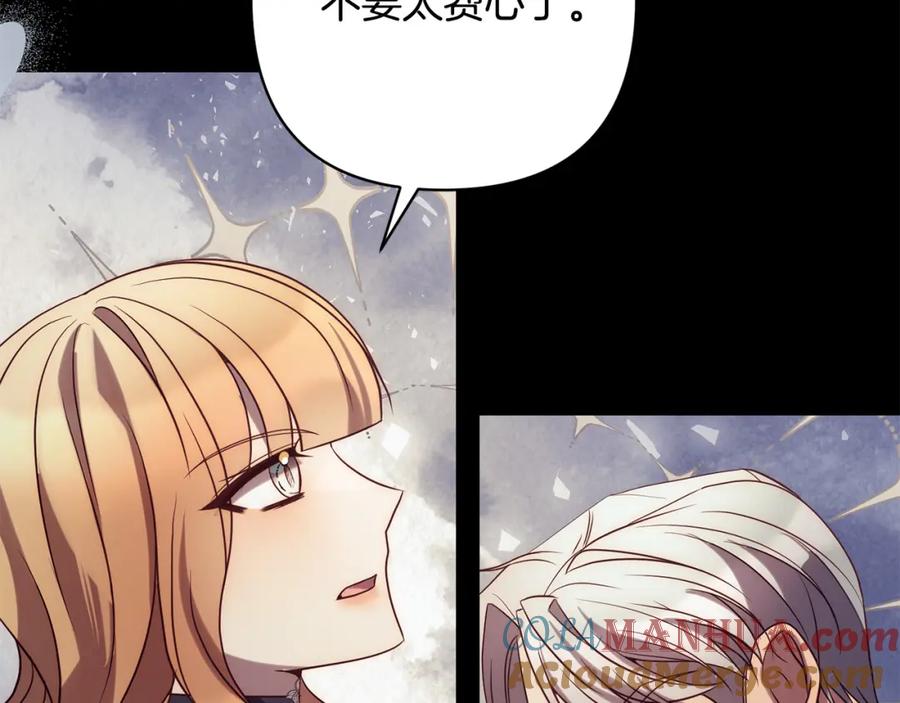 《回归后，黑化复仇！》第36话 放弃这条时间线 第49页