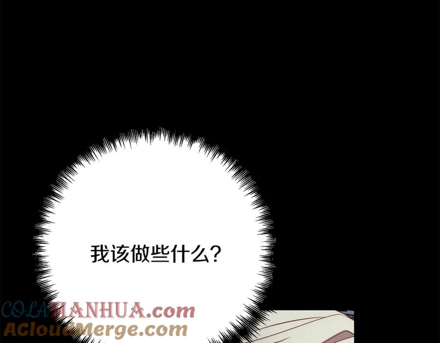 《回归后，黑化复仇！》第36话 放弃这条时间线 第177页