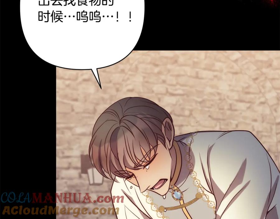 《回归后，黑化复仇！》第36话 放弃这条时间线 第125页