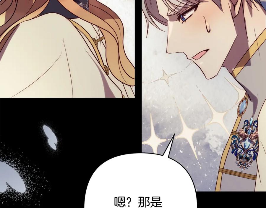 《回归后，黑化复仇！》第36话 放弃这条时间线 第50页