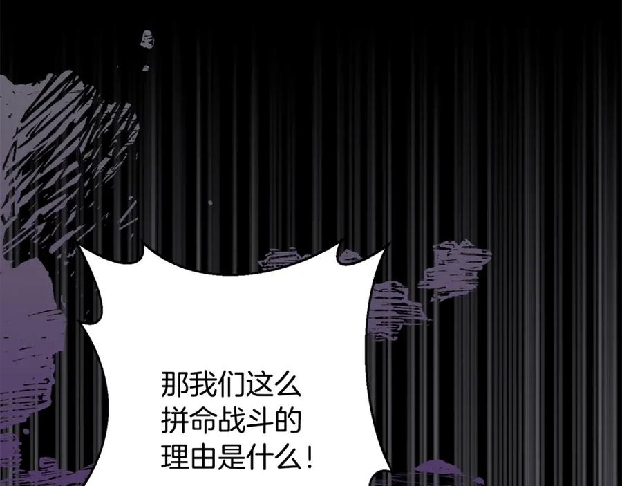《回归后，黑化复仇！》第36话 放弃这条时间线 第58页