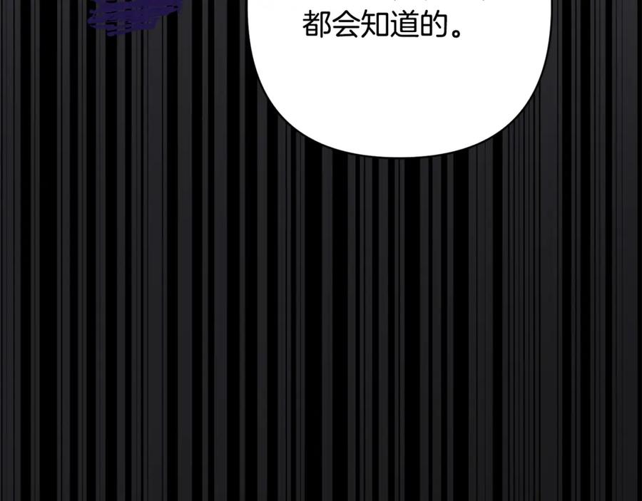 《回归后，黑化复仇！》第36话 放弃这条时间线 第62页