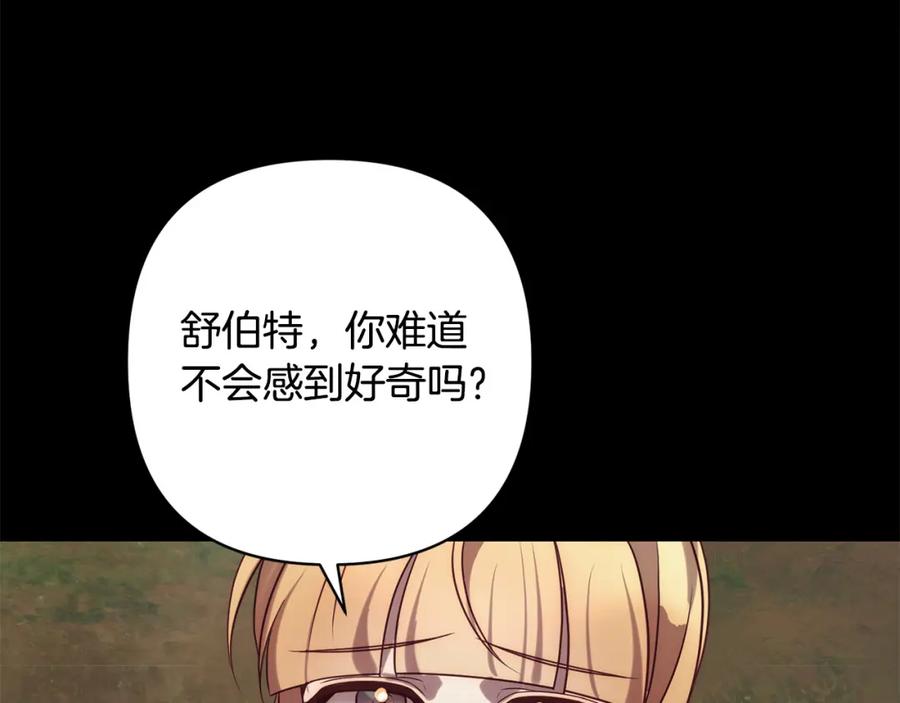 《回归后，黑化复仇！》第36话 放弃这条时间线 第80页