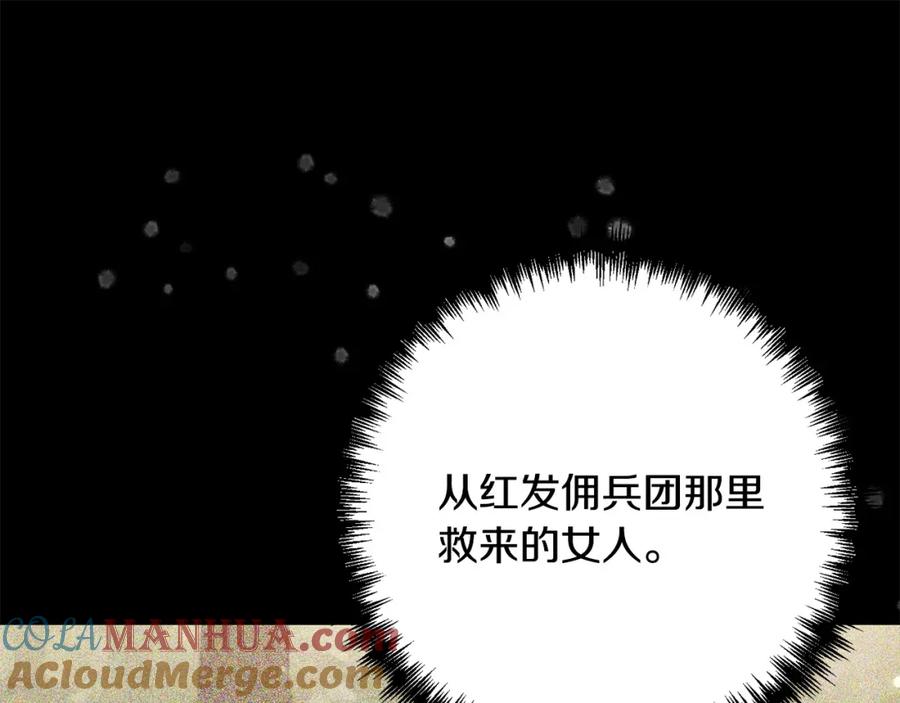《回归后，黑化复仇！》第36话 放弃这条时间线 第149页