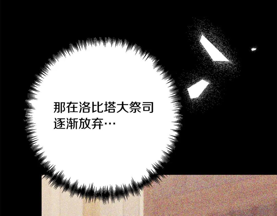 《回归后，黑化复仇！》第36话 放弃这条时间线 第174页