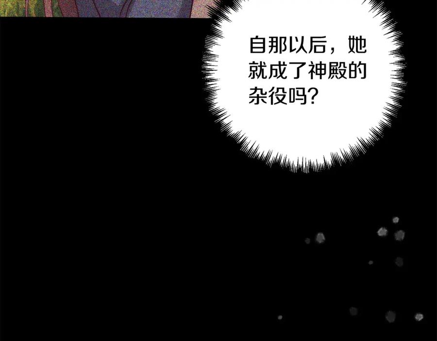 《回归后，黑化复仇！》第36话 放弃这条时间线 第154页