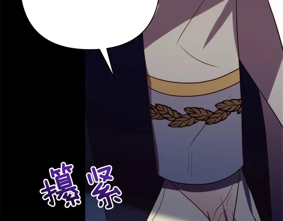 《回归后，黑化复仇！》第36话 放弃这条时间线 第78页