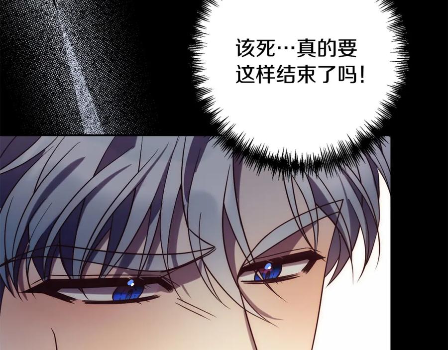 《回归后，黑化复仇！》第36话 放弃这条时间线 第140页
