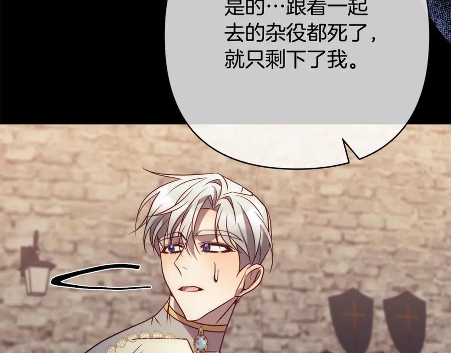 《回归后，黑化复仇！》第36话 放弃这条时间线 第144页