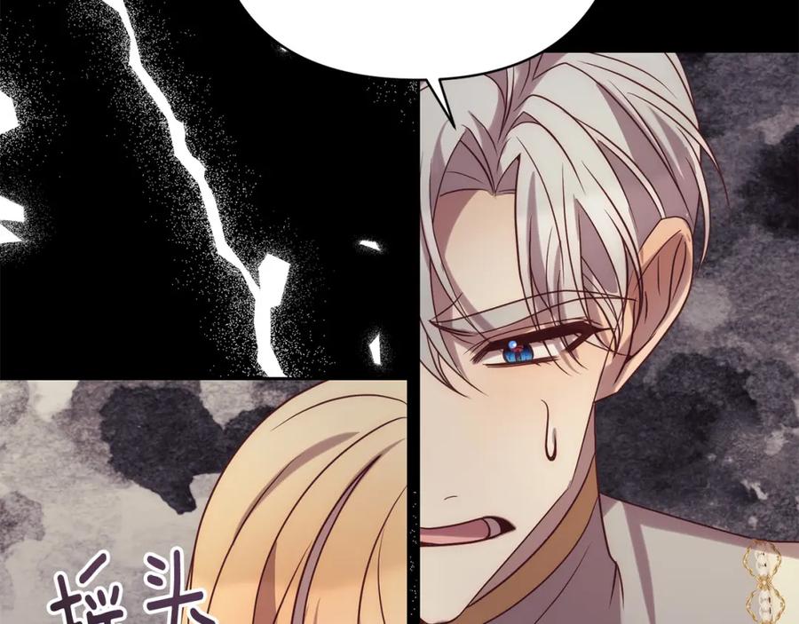 《回归后，黑化复仇！》第36话 放弃这条时间线 第88页