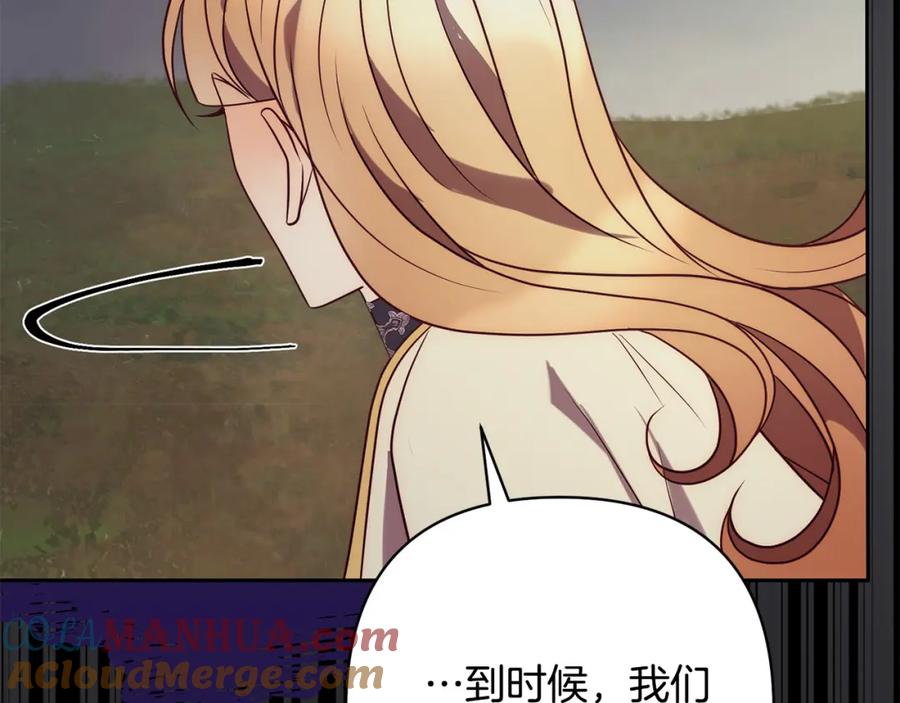 《回归后，黑化复仇！》第36话 放弃这条时间线 第61页