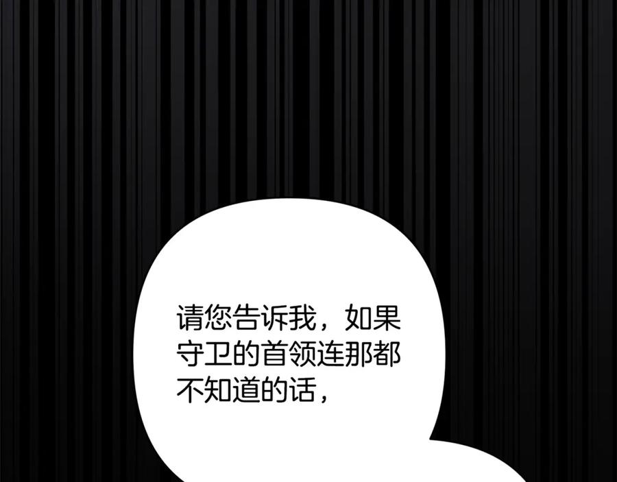 《回归后，黑化复仇！》第36话 放弃这条时间线 第63页