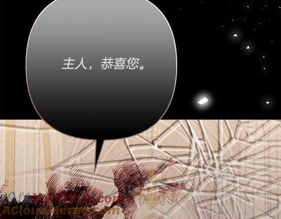 《回归后，黑化复仇！》第36话 放弃这条时间线 第17页