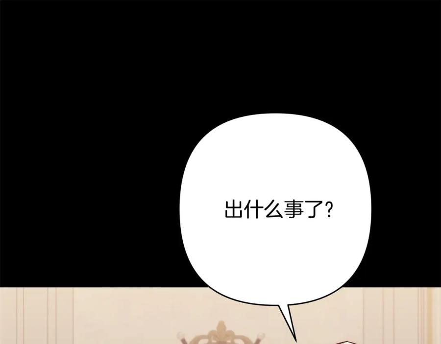 《回归后，黑化复仇！》第36话 放弃这条时间线 第107页