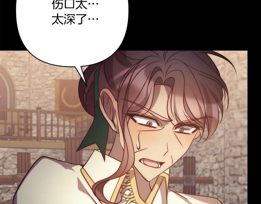 《回归后，黑化复仇！》第36话 放弃这条时间线 第132页