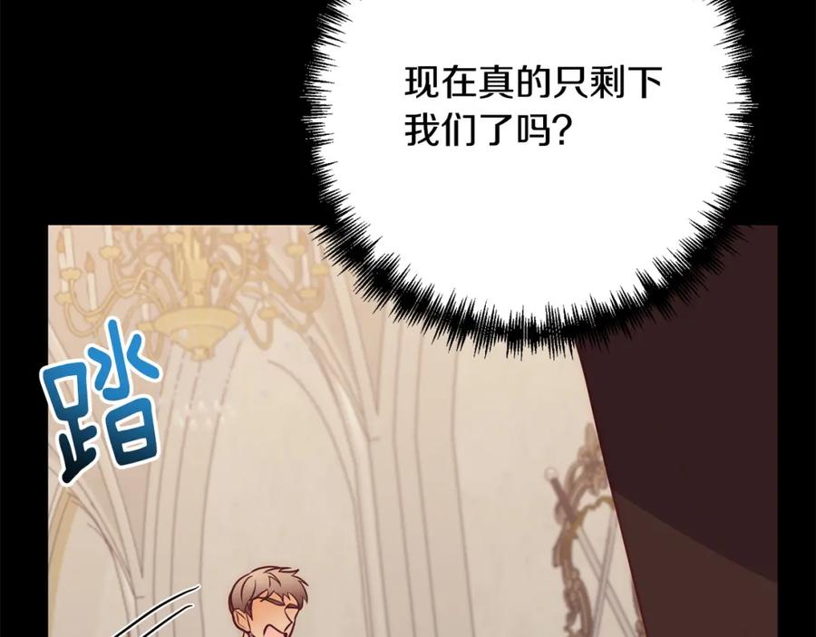 《回归后，黑化复仇！》第36话 放弃这条时间线 第104页