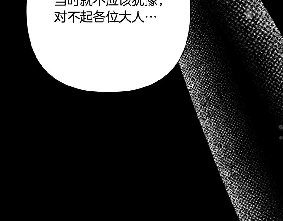 《回归后，黑化复仇！》第36话 放弃这条时间线 第163页