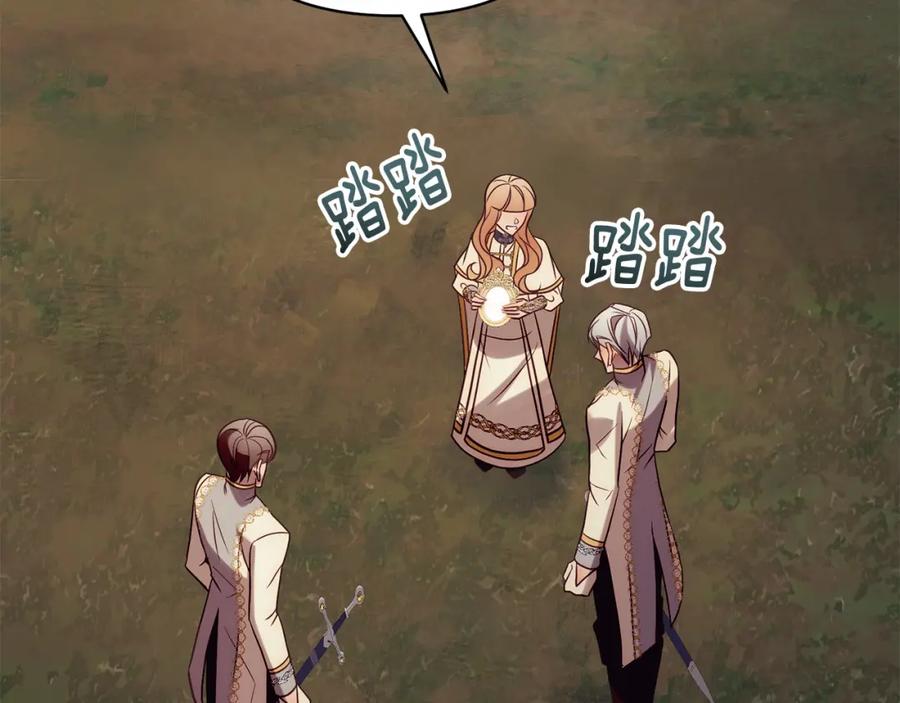 《回归后，黑化复仇！》第36话 放弃这条时间线 第42页