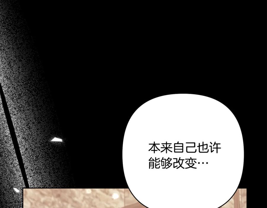 《回归后，黑化复仇！》第36话 放弃这条时间线 第160页