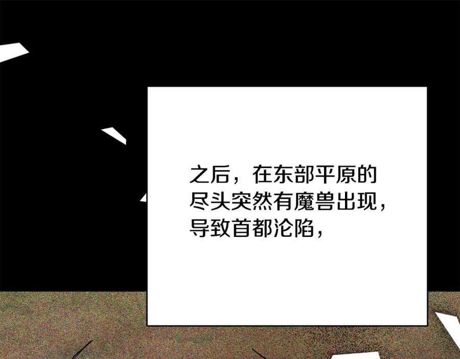 《回归后，黑化复仇！》第36话 放弃这条时间线 第24页