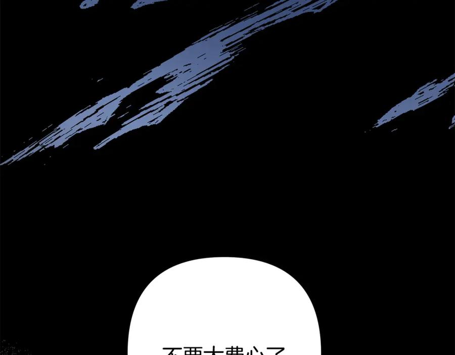 《回归后，黑化复仇！》第36话 放弃这条时间线 第48页