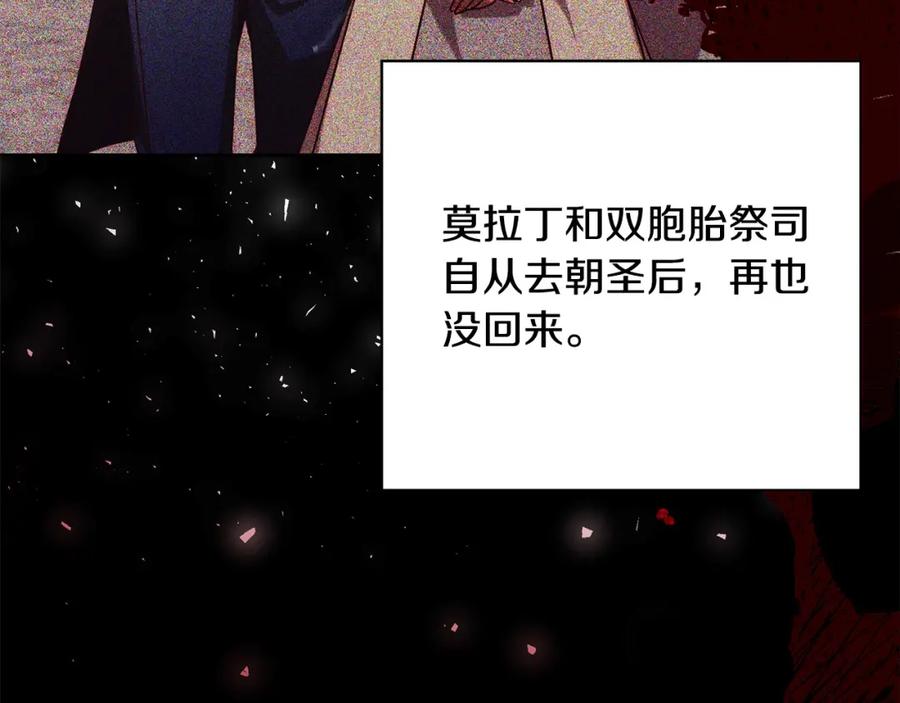 《回归后，黑化复仇！》第36话 放弃这条时间线 第19页