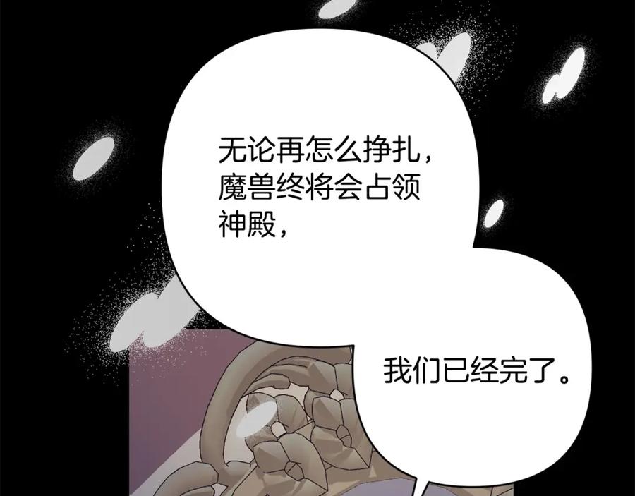 《回归后，黑化复仇！》第36话 放弃这条时间线 第55页