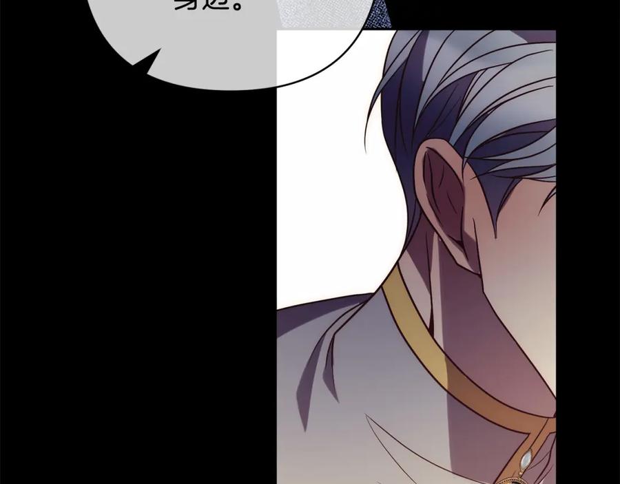 《回归后，黑化复仇！》第36话 放弃这条时间线 第142页