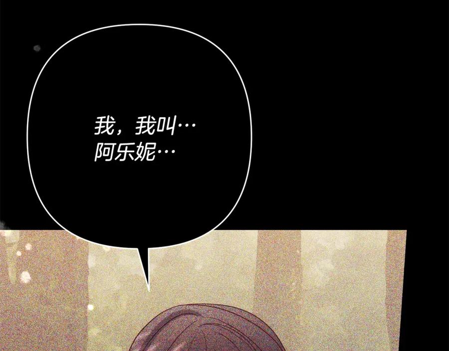 《回归后，黑化复仇！》第36话 放弃这条时间线 第152页